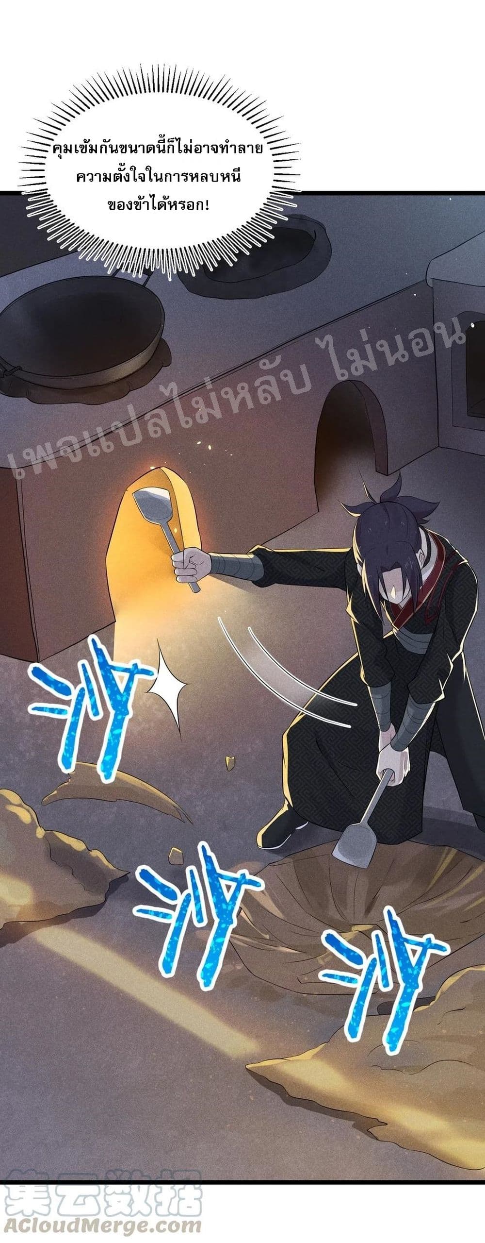 Super Chef is Master of The Harem 15-15