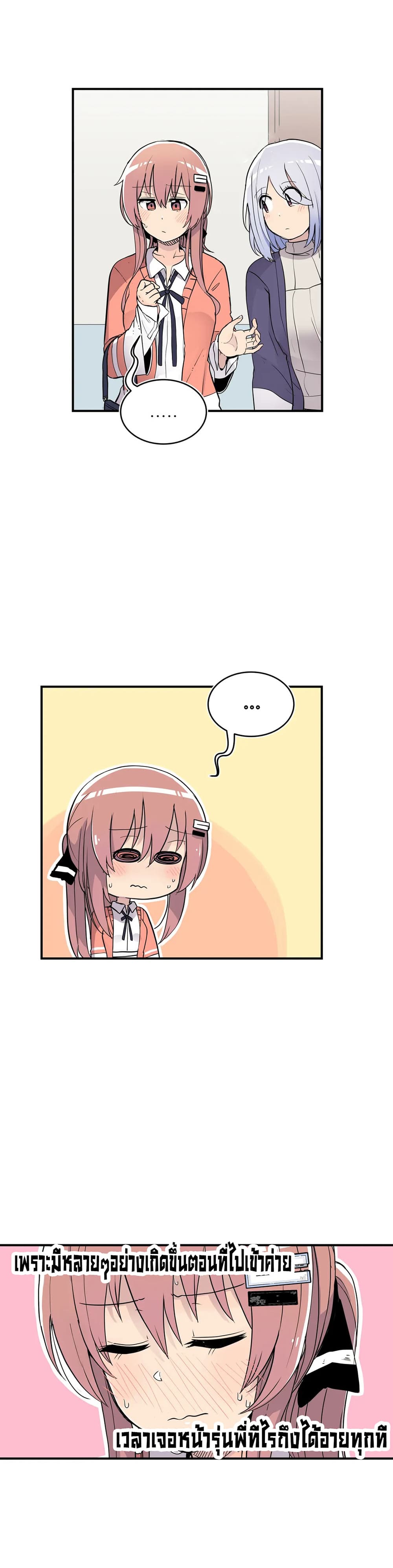 Erotic Manga Club ชมรมการ์ตูนอีโรติก 30-30