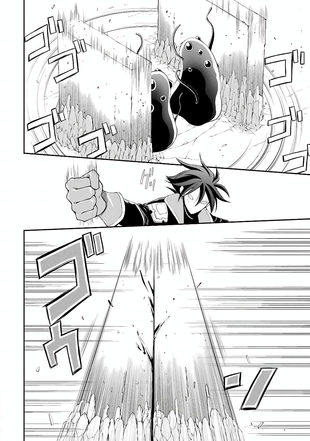 Shikkoku Tsukai No Saikyou Yuusha ~ Nakama Zenin Ni… No De Saikyou No Mamono To Kumimasu 1-1