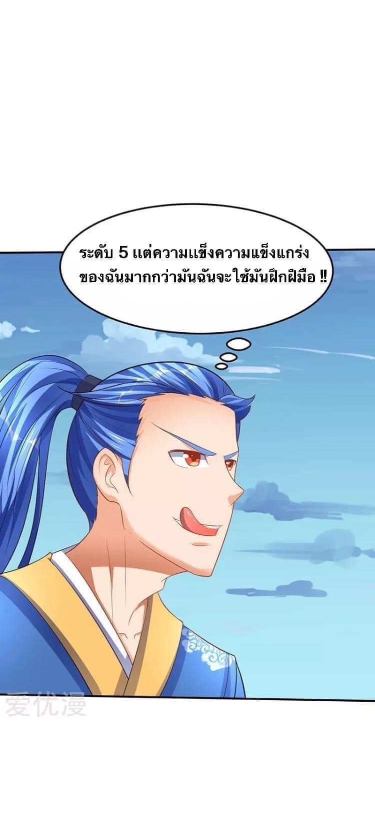 Strongest Leveling 41-41