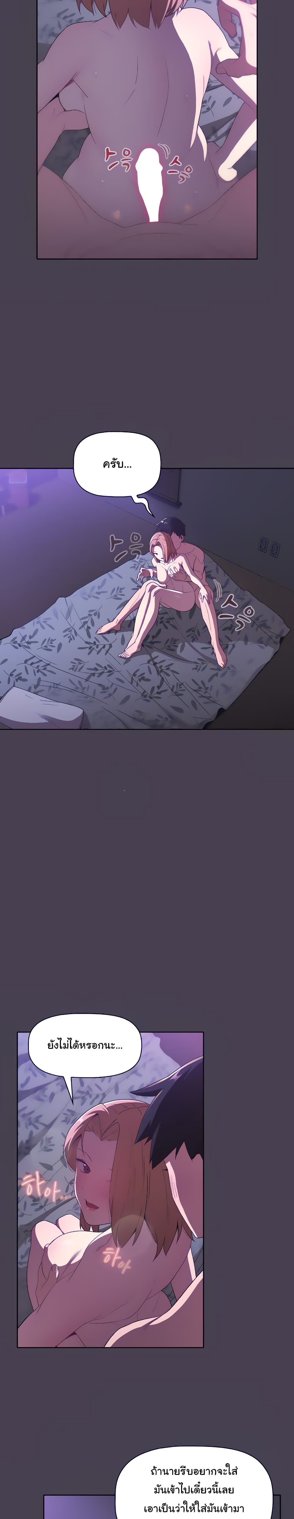 What Do I Do Now? ทำยังไงดีครับ... เมื่อผมดันแอบเผลอไปมีอะไรกับเพื่อนสาวทั้งสามคน? 4-4