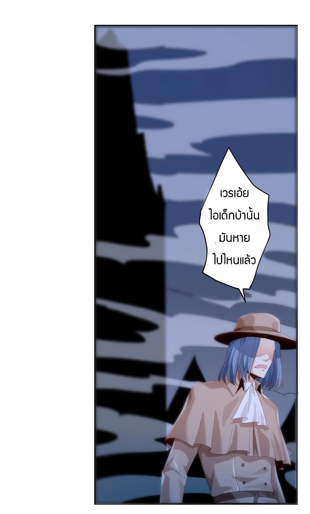 Young Master Villain Doesn't Want To Be Annihilated 17-17