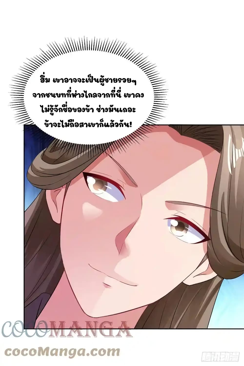 Divine Soul Emperor 129-129