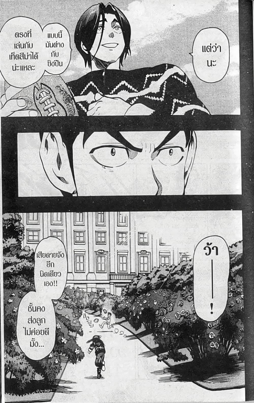 Eyeshield 21 139-139