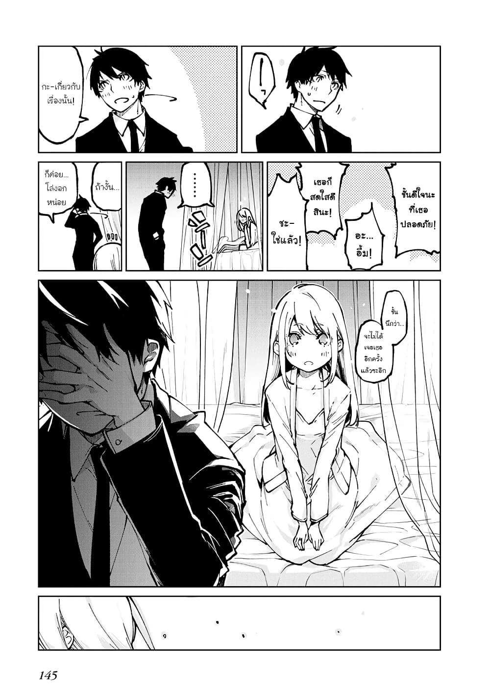 Oroka na Tenshi wa Akuma to Odoru 67-67