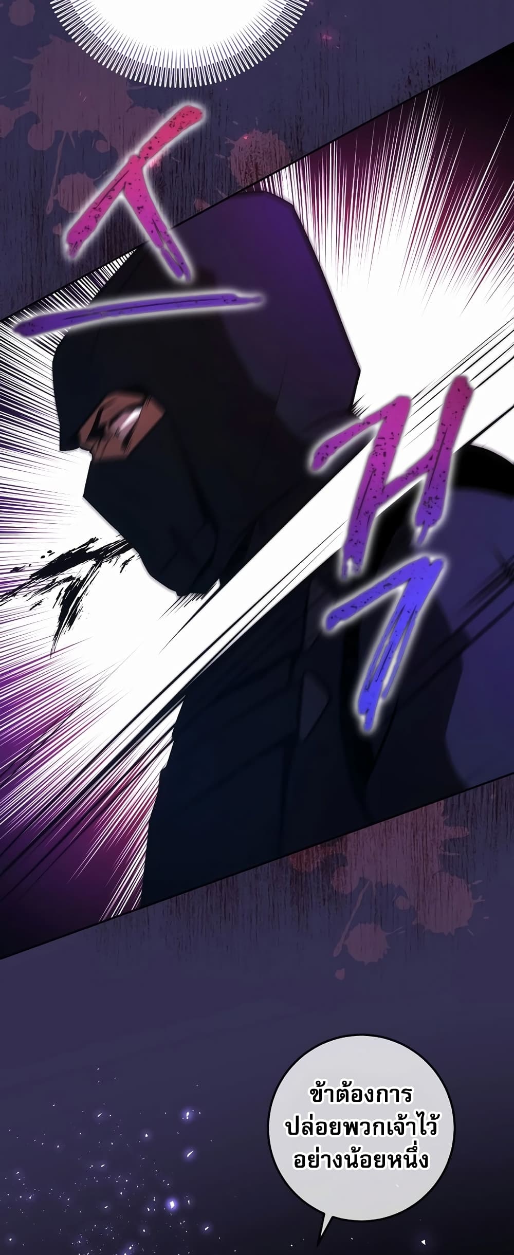 I Became the Youngest Prince in the Novel 3-3