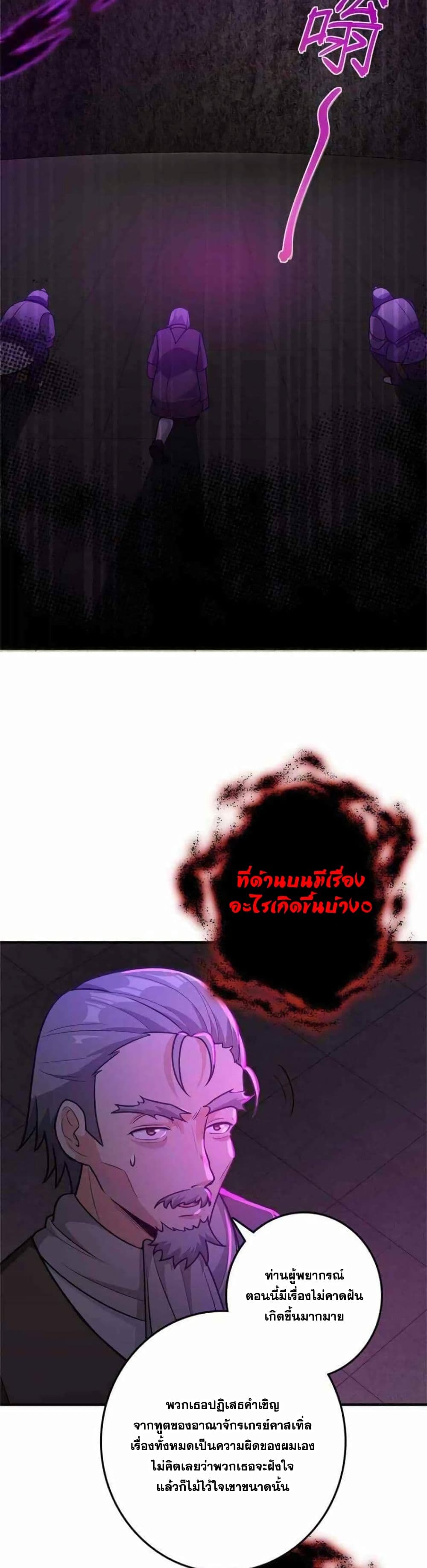 Release That Witch 369-369