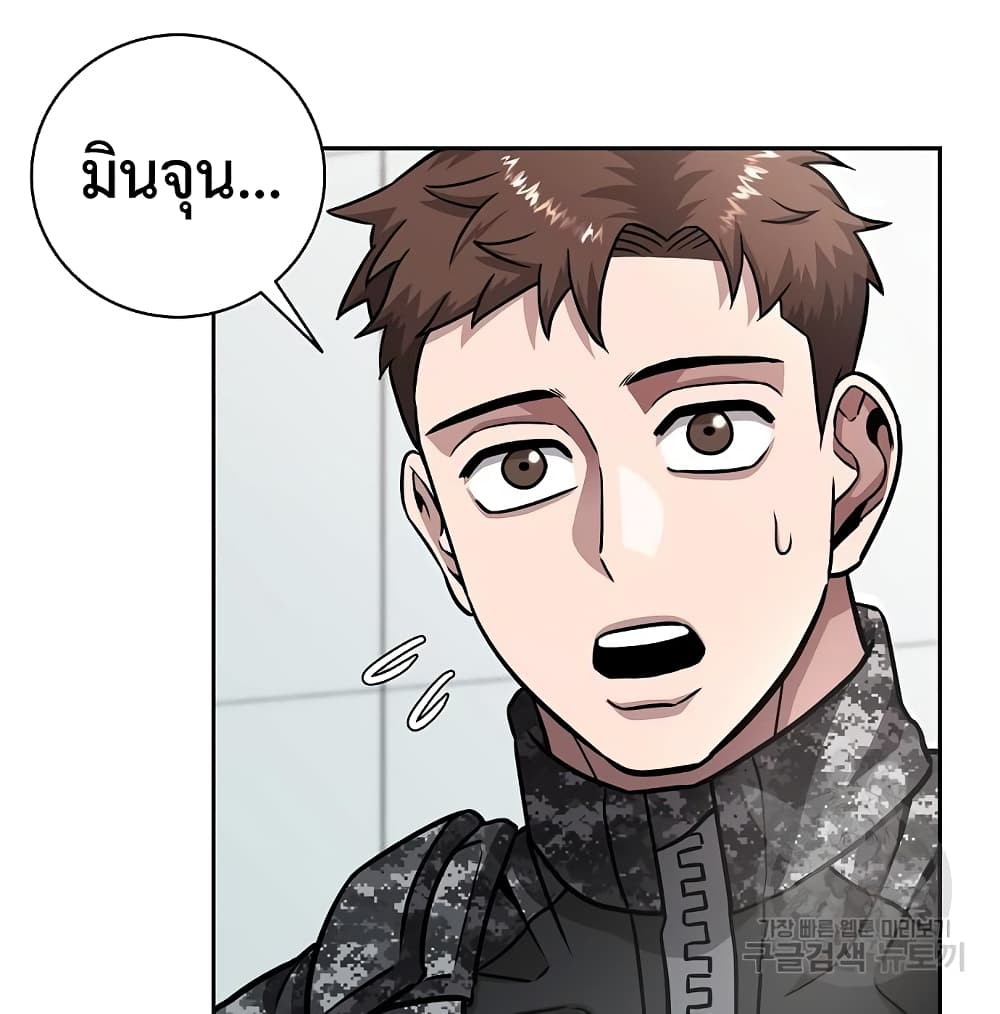 The Dark Mage’s Return to Enlistment 10-10