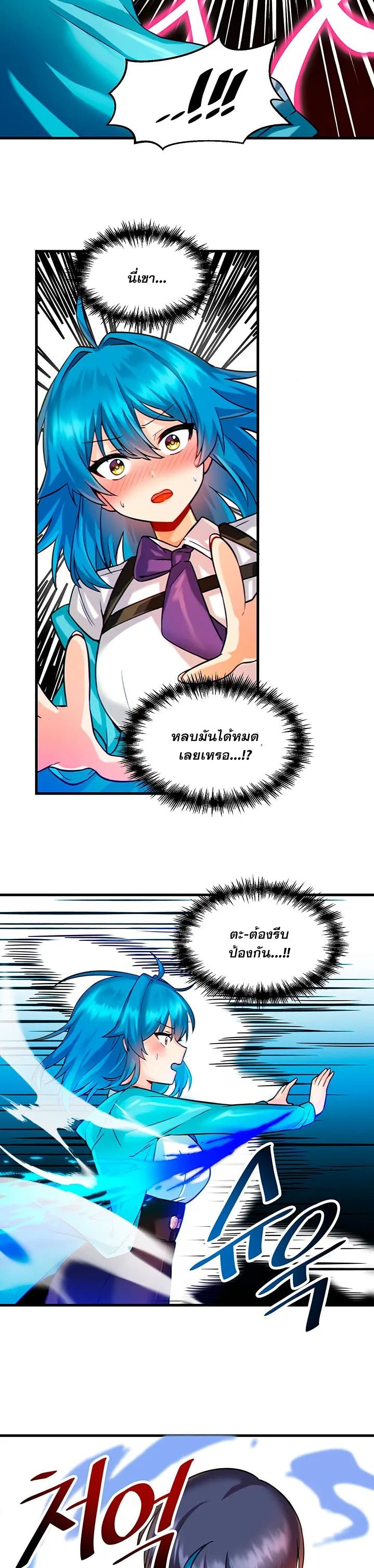 Trapped in the Academy’s Eroge 8-8