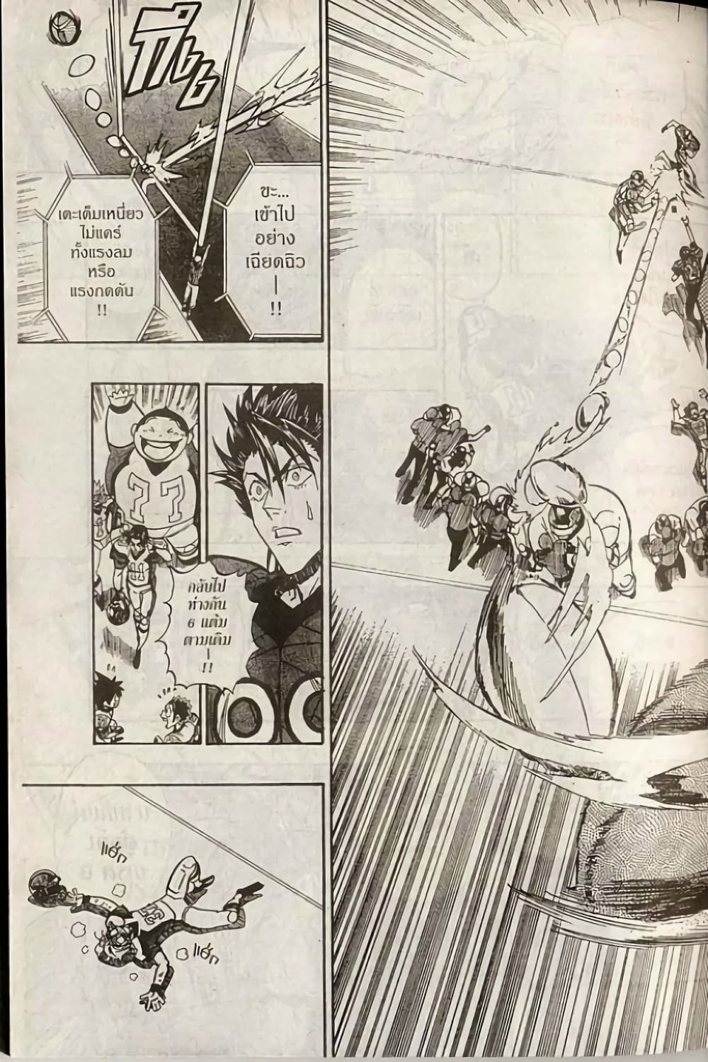 Eyeshield 21 163-163