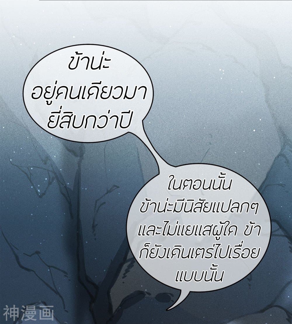 Lost You Forever 14-14