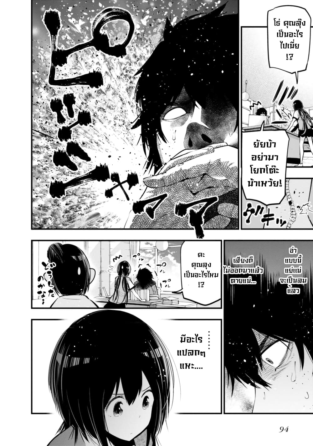 Mattaku Saikin no Tantei to Kitara 15-มีเรื่องที่นักสืบเเค่มองตาก็สื่อสารได้