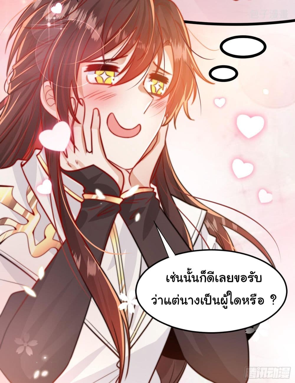 Opening System To Confession The Beautiful Teacher 2-2