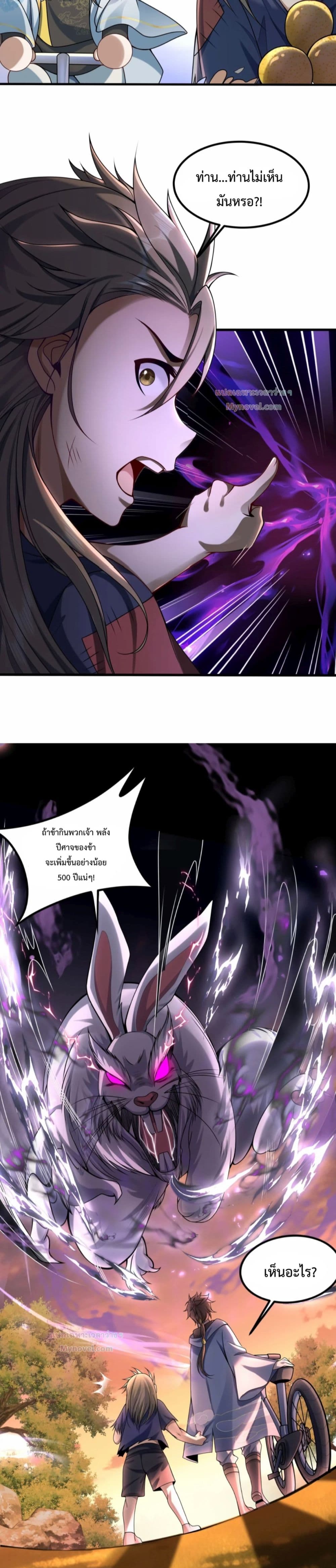 The Strongest Human in the Three Kingdoms 4-4