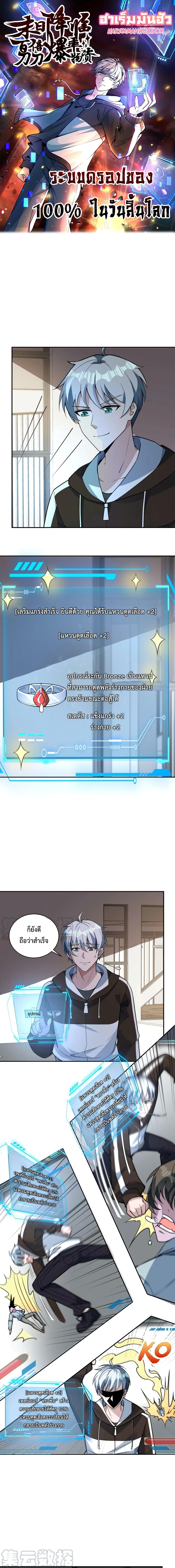 Apocalypse 100% Drop Rate 62-62