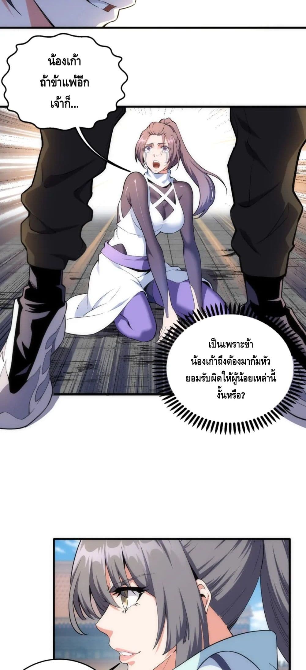 Eternal God Emperor 35-35