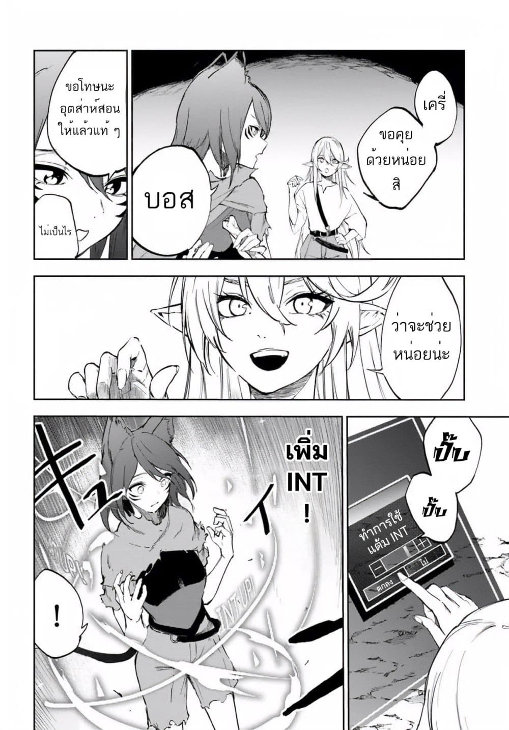 Ougon no Keikenchi 3-3