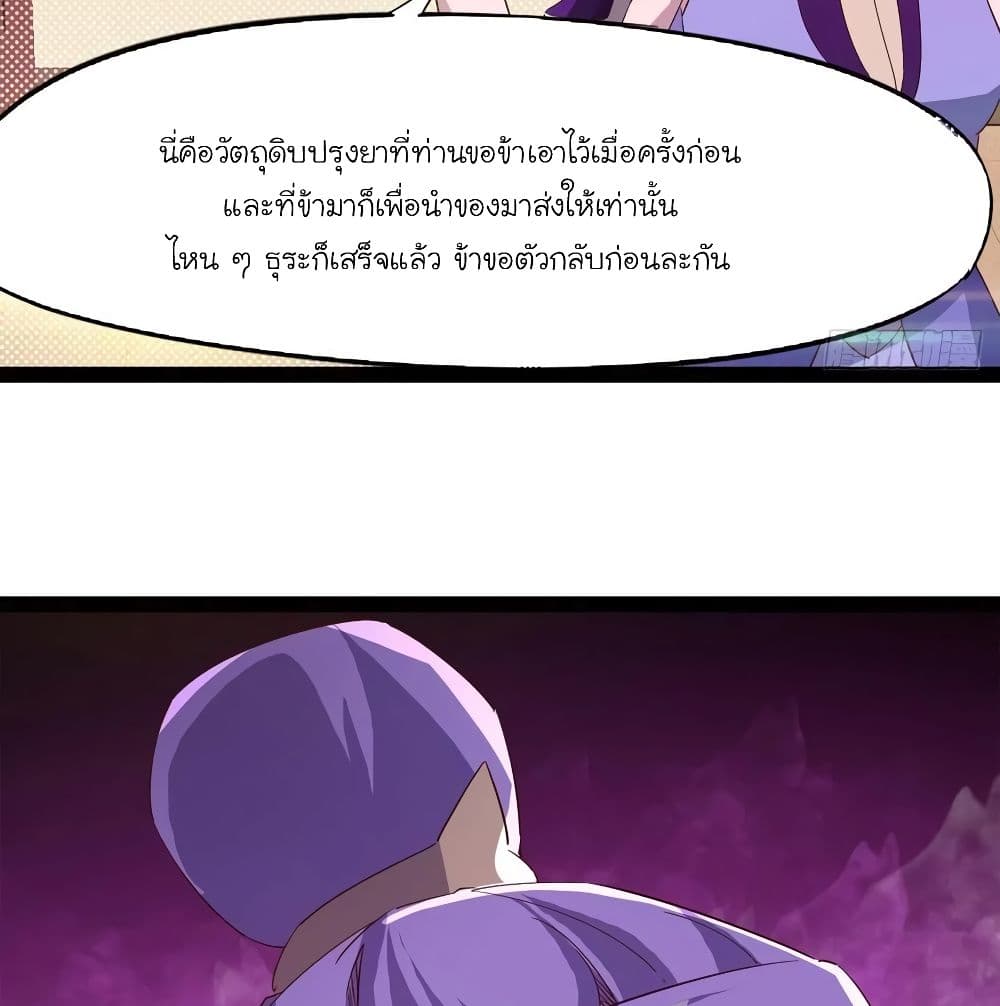 Path of the Sword 70-70