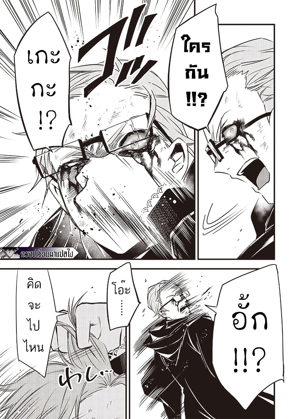 Savage Fang Ojou-sama Shijou Saikyou no Youhei wa Shijou Saikyou no Bougyaku Reijou to Natte Nidome no Sekai wo Musou Suru 23-23
