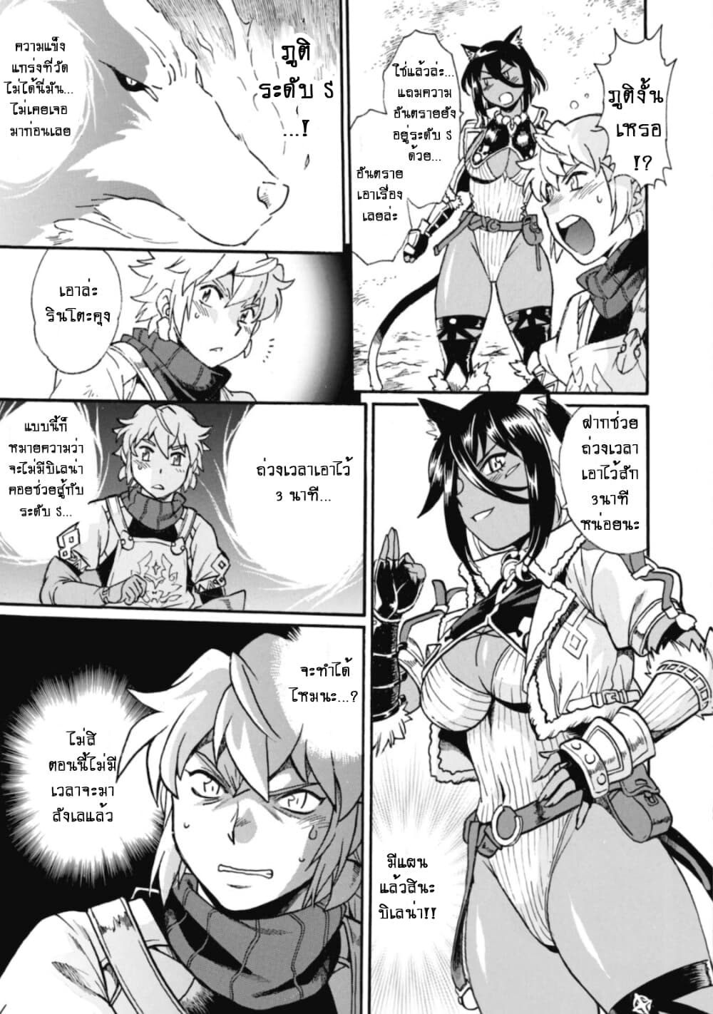 Datsuhou Tamer no Nariagari Boukentan: S Rank Bishoujo Boukensha ga Ore no Juuma ni na Tamers 3-3
