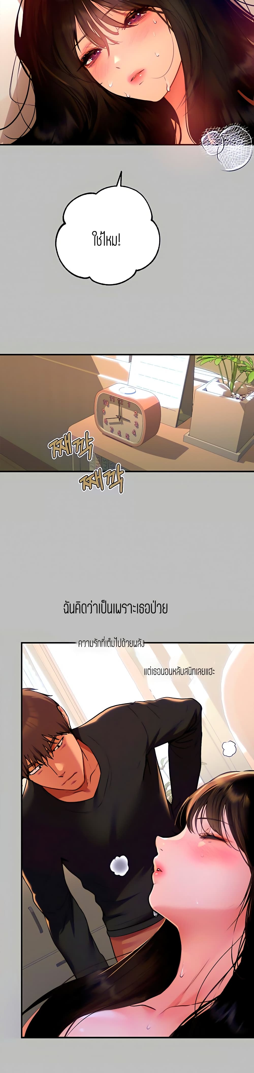 My Landlady Noona 45-45