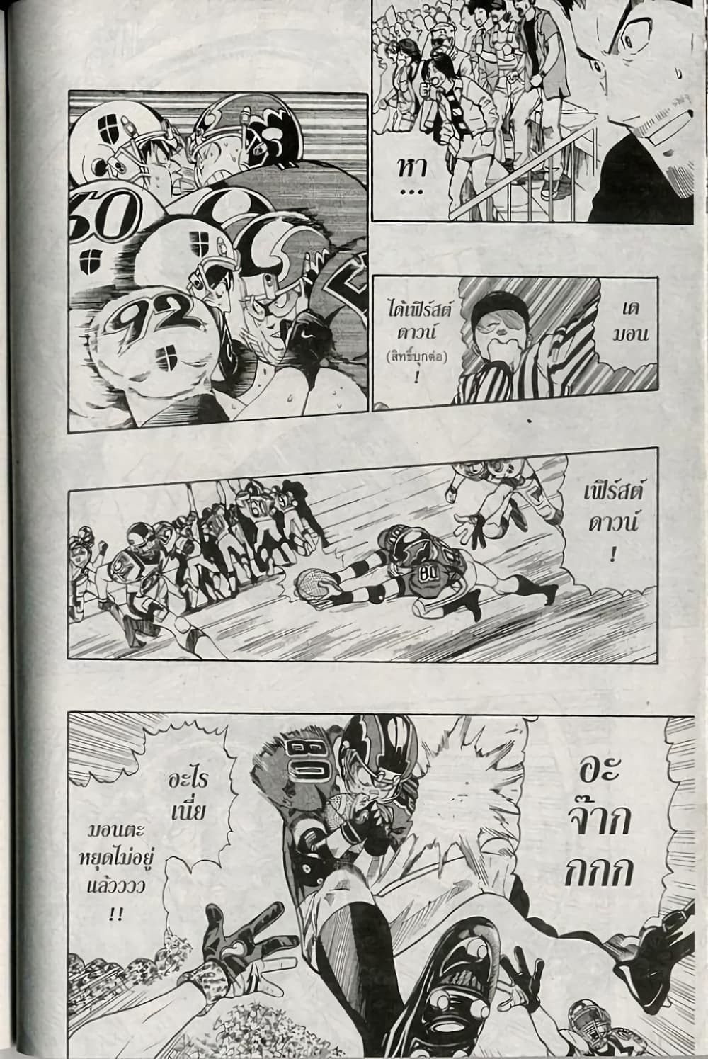 Eyeshield 21 226-226