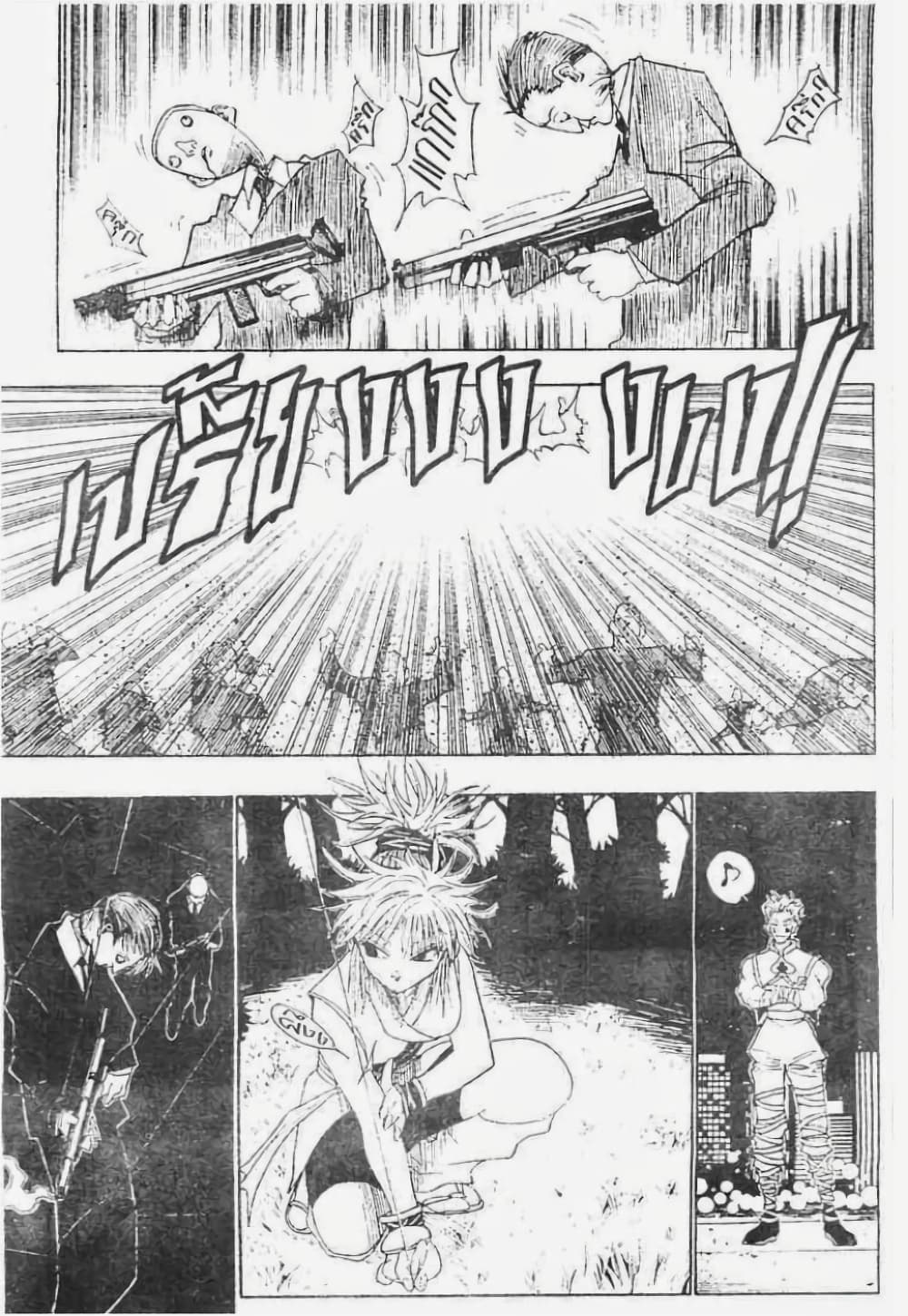 Hunter X Hunter 97-97