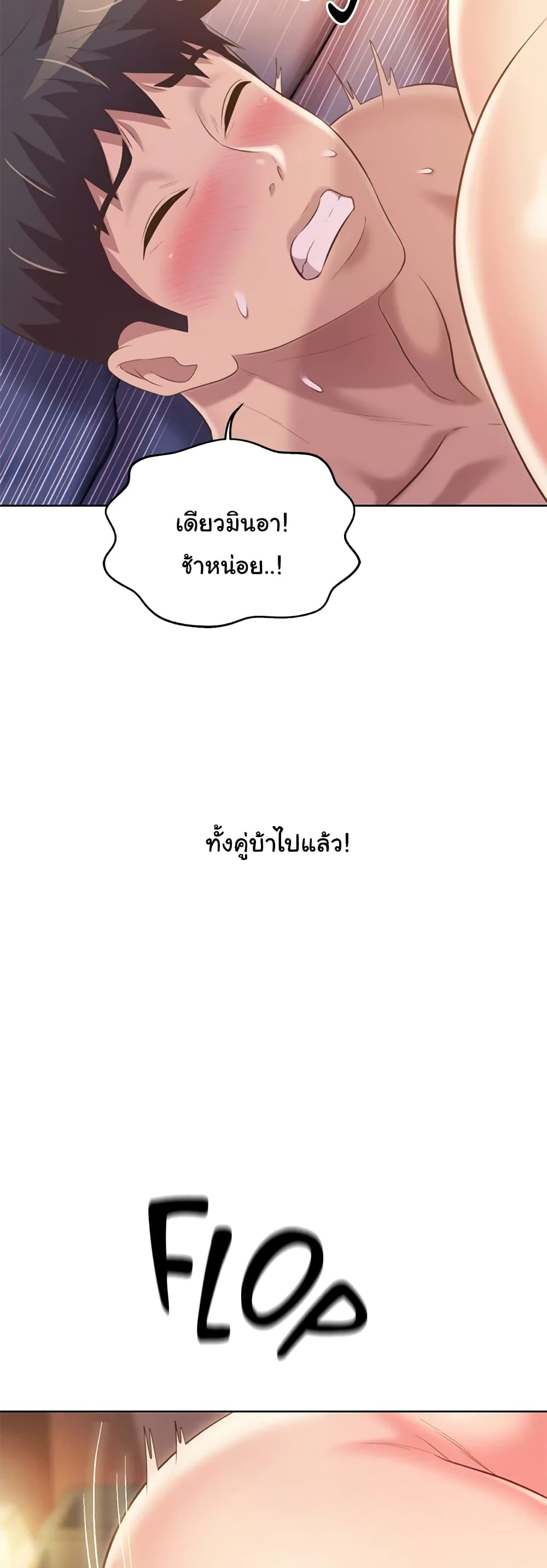 Noona's Taste 57-57