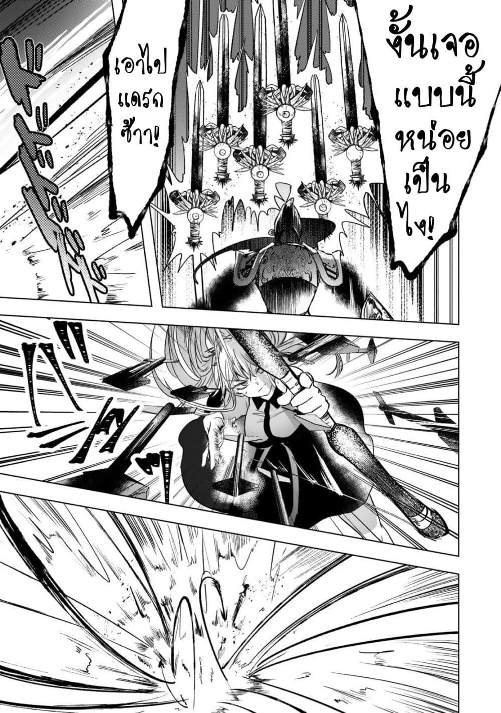 Blade Skill Online 5-5