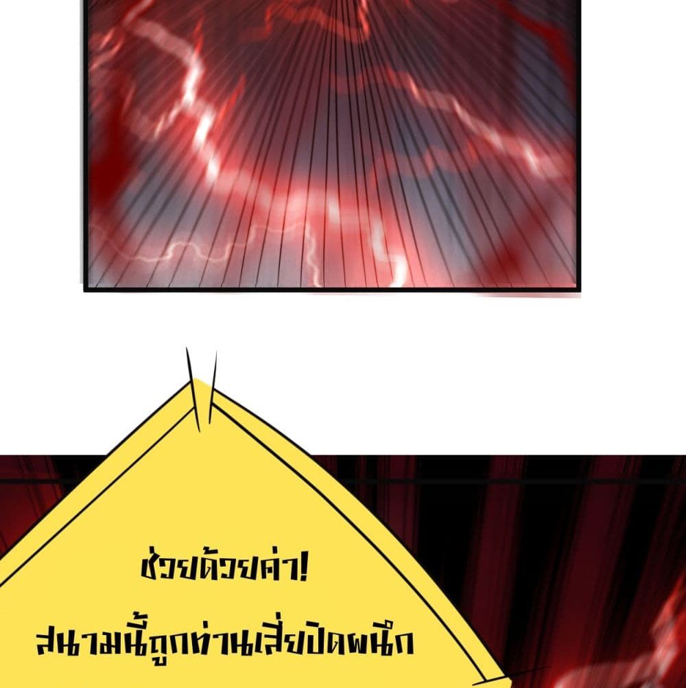 My Disciples Harem is Immortal ฮาเร็มศิษย์สาวสุดแกร่งนี้ของผมนะค้าบ 91-91