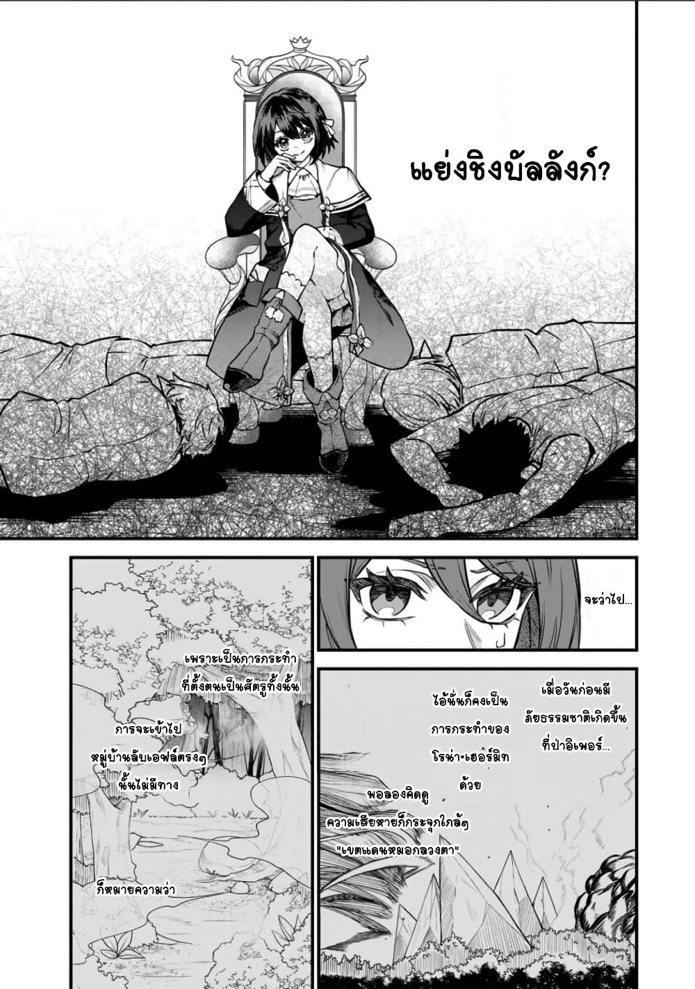 Sekai Saikyou no Majo, Hajimemashita - Watashidake "Kouryaku Saito" wo Mireru Sekai de Jiyuu ni Ikimasu 13-13