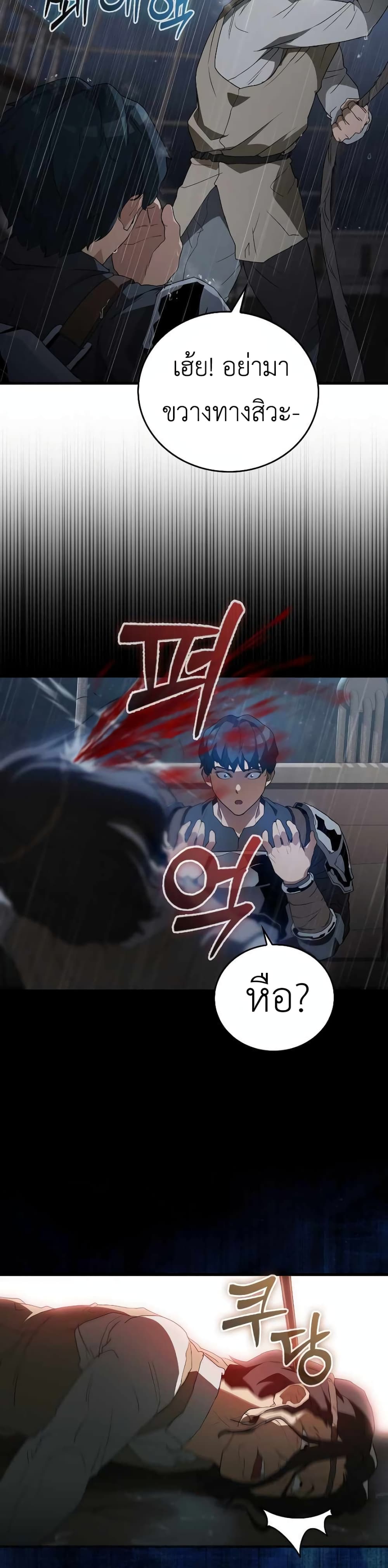 The Blood Knight’s Villains 2-2