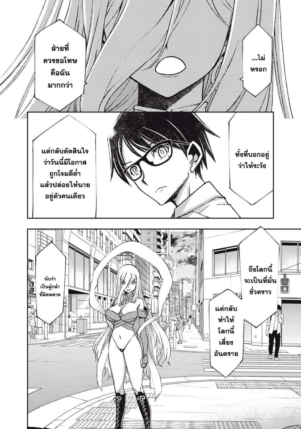 Maokin - Joshikou Kyoushi No Ore No Kingyoku Ni Maou Ga Yadotta Kudan 2-2