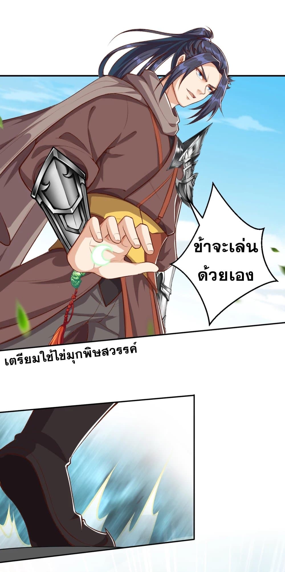 Against the Gods อสูรพลิกฟ้า 355-355