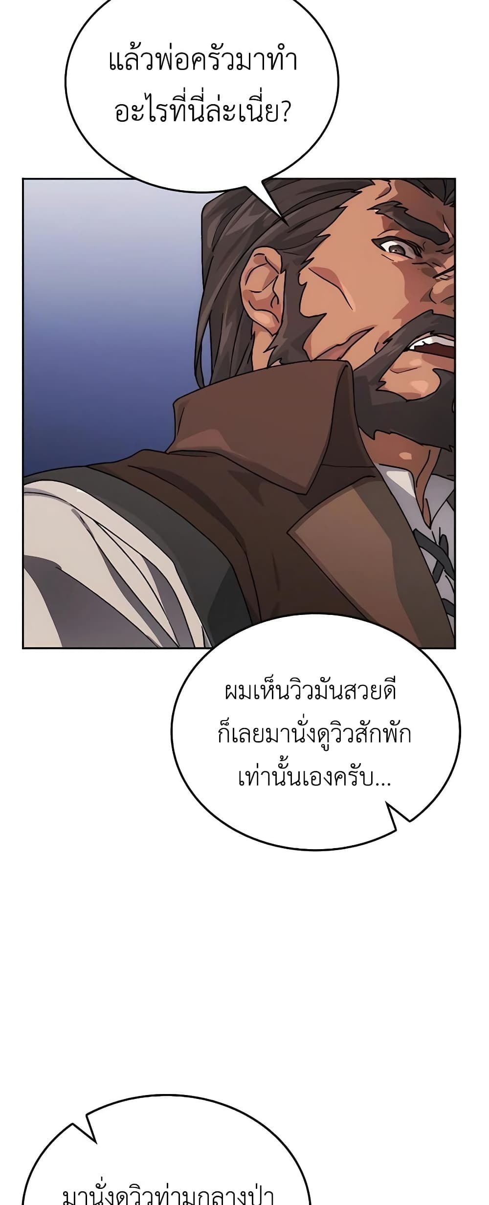 Healing Life Through Camping In Another World 4-4