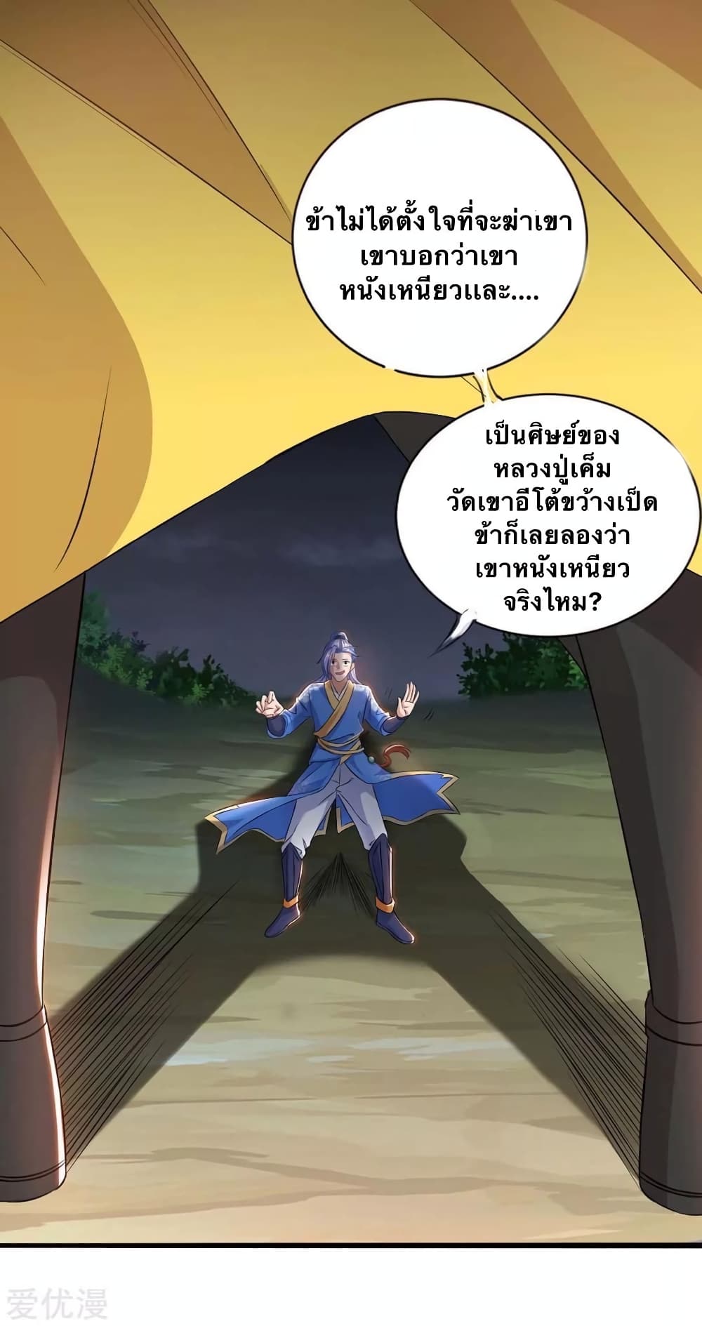 Strongest Leveling 142-142