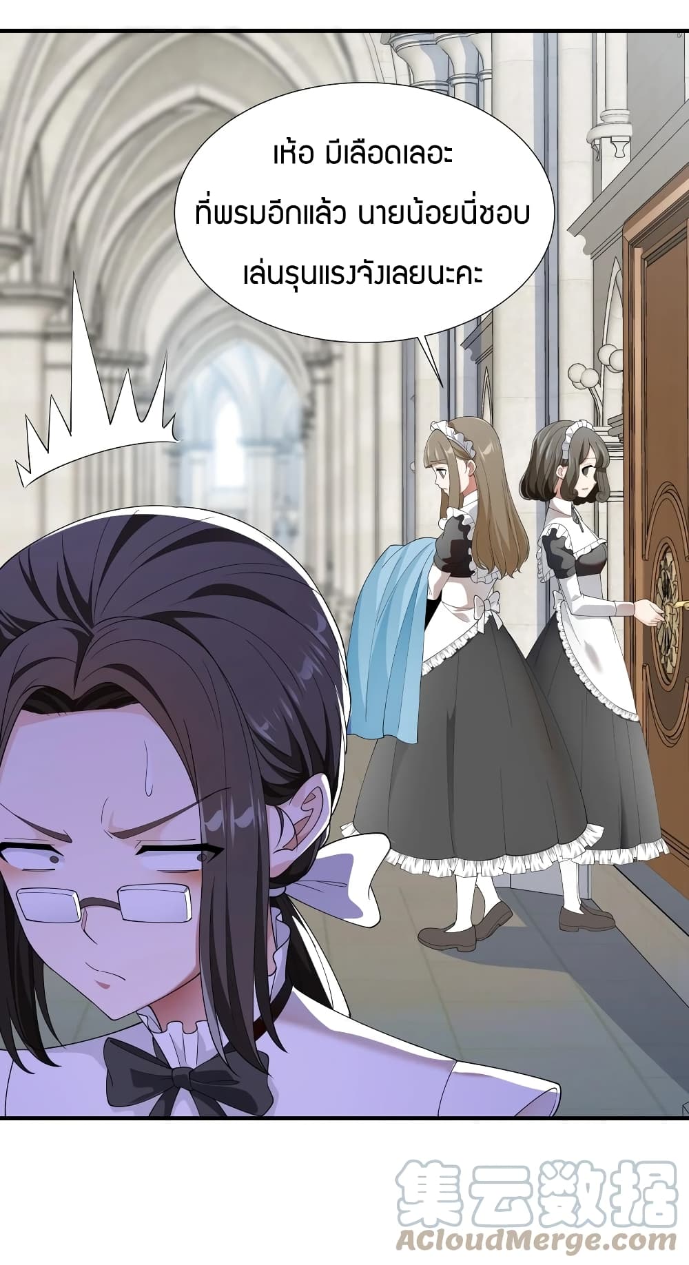 Young Master Villain Doesn't Want To Be Annihilated 31-31