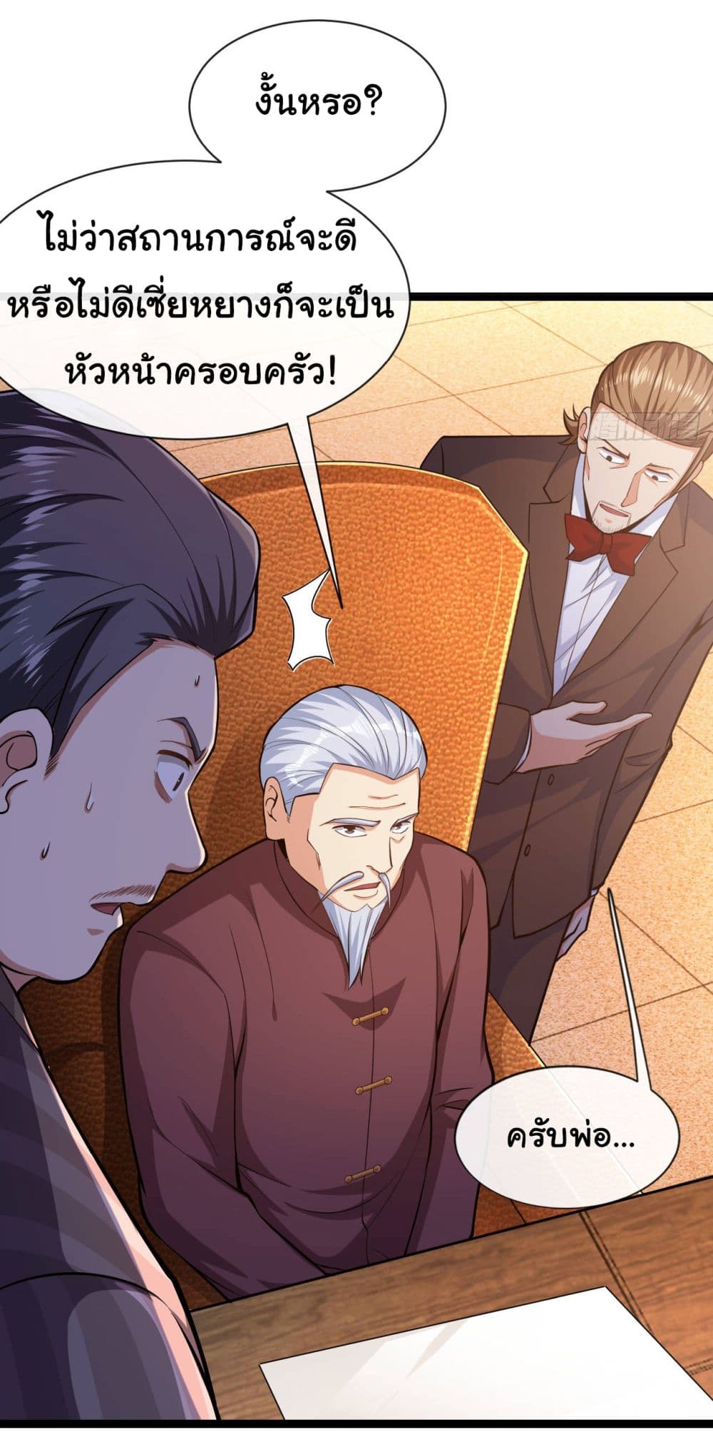 Chu Chen, The Trash Son-in-Law 35-35