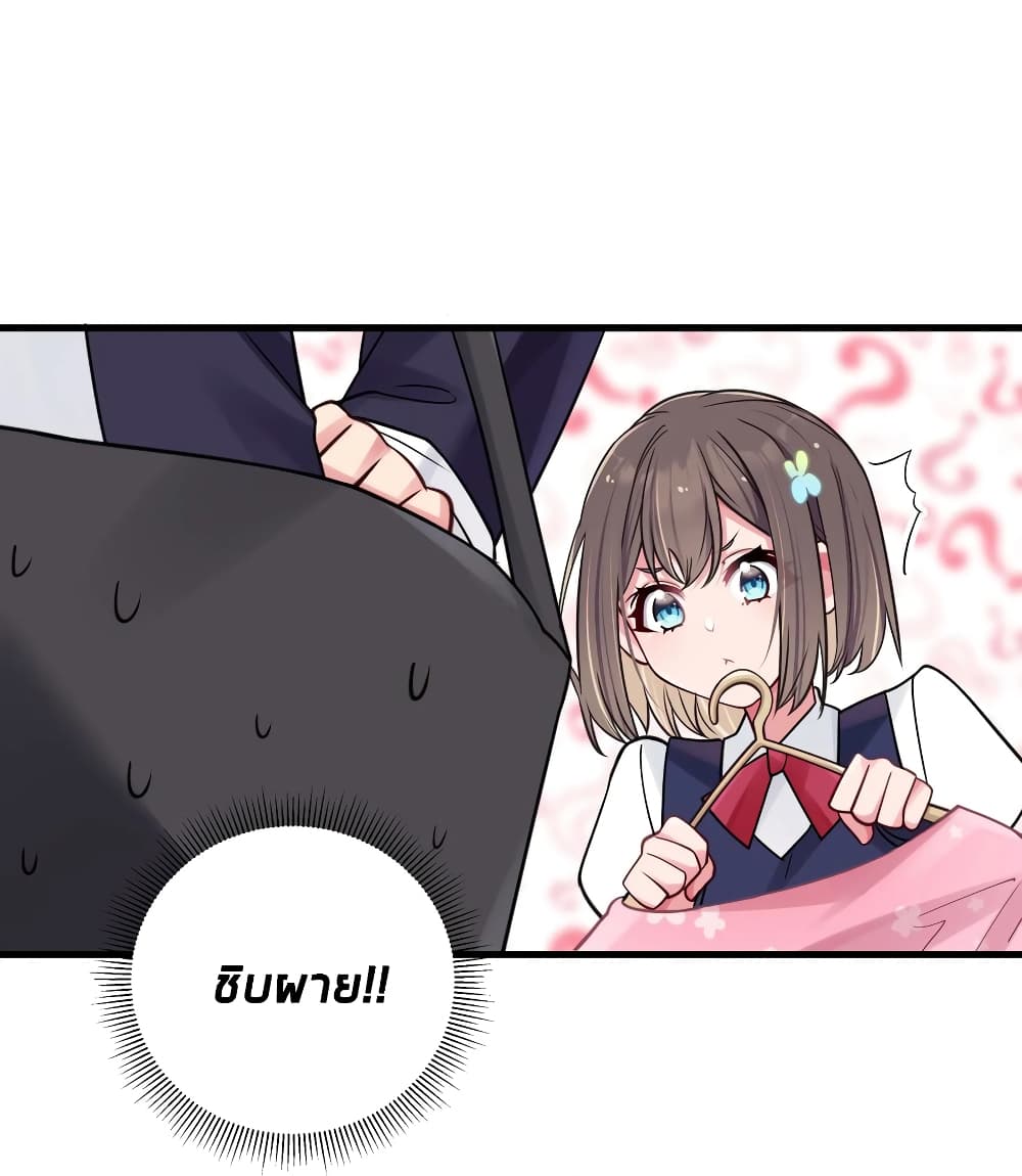 Fake Girlfriend? My Fault? แฟนปลอมแล้วไงความผิดฉันเหรอยะ!!! 18-18