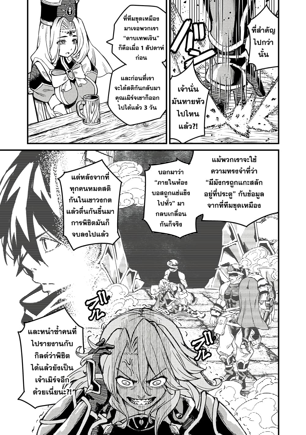 Gikou Taichi no Torikaeshi 3-3
