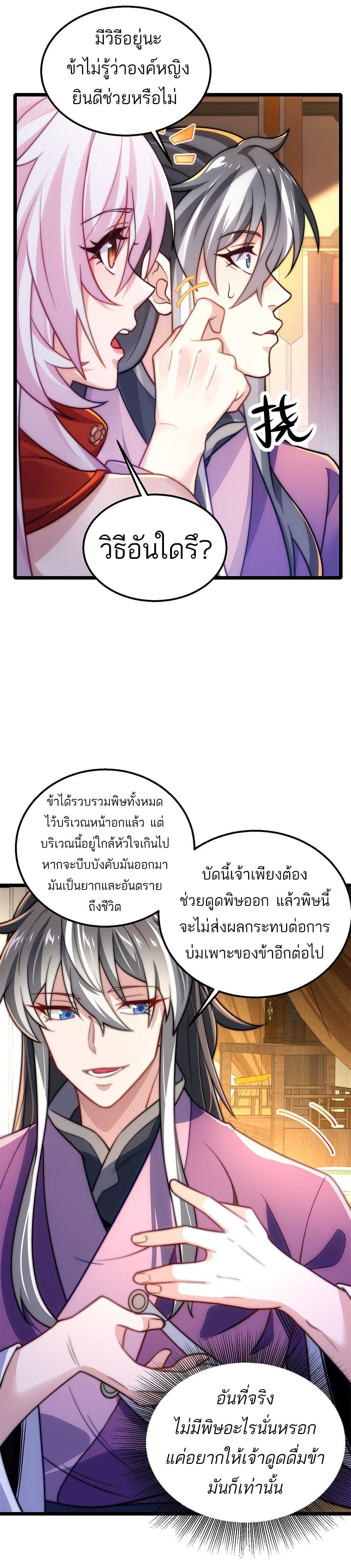 I Get Stronger By Doing Nothing 11-11