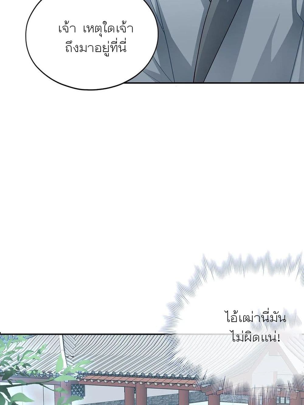 Nine Stars Overlord Body 10-10