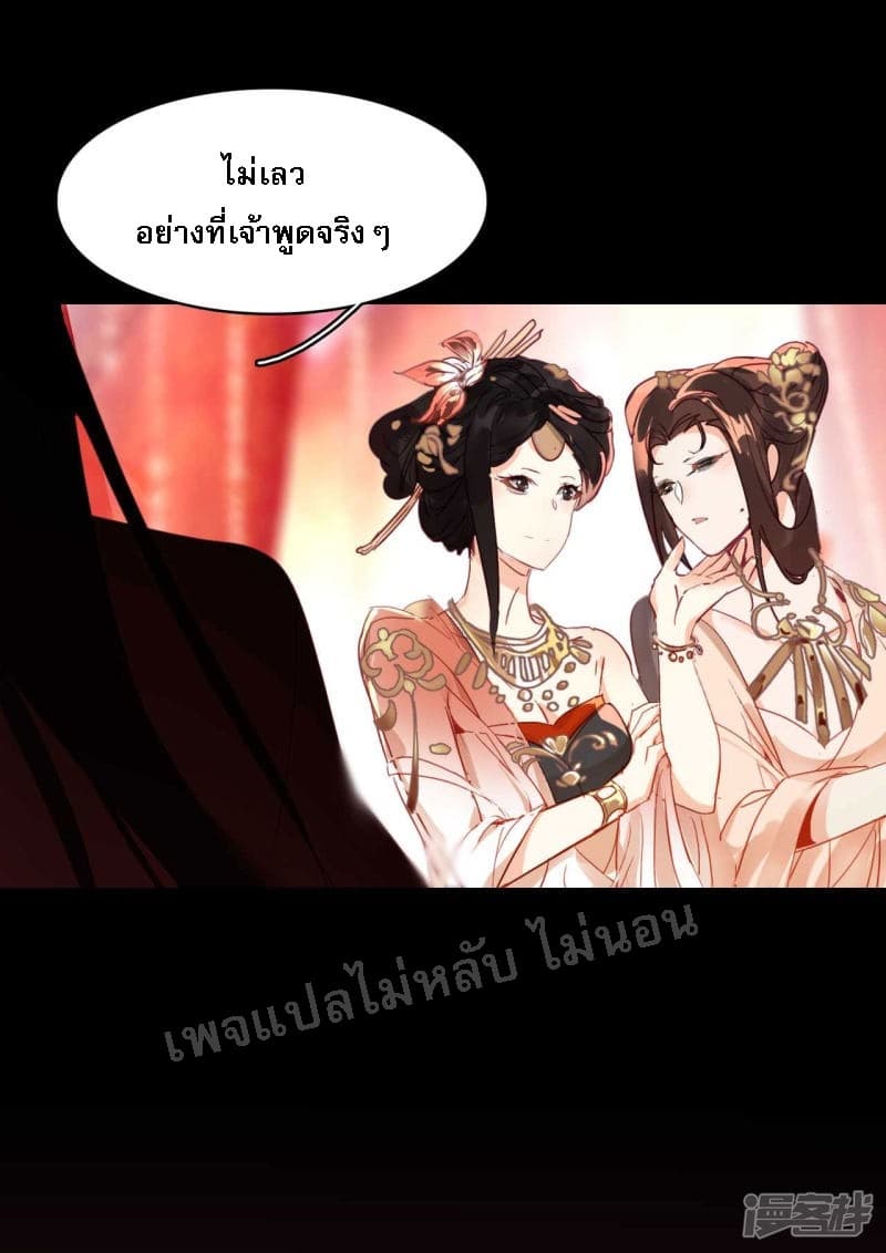Rebirth of the Dragon Emperor 8-8