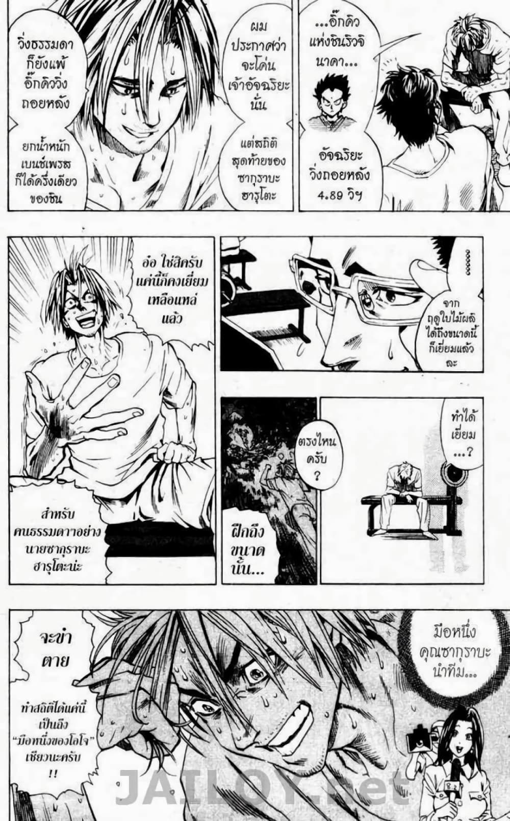 Eyeshield 21 91-91