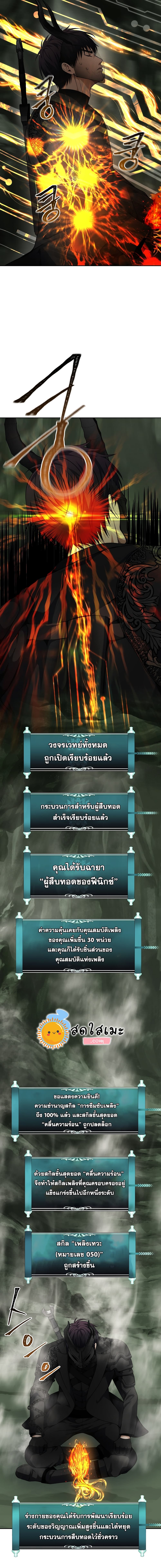 Ranker Who Lives A Second Time 72-72