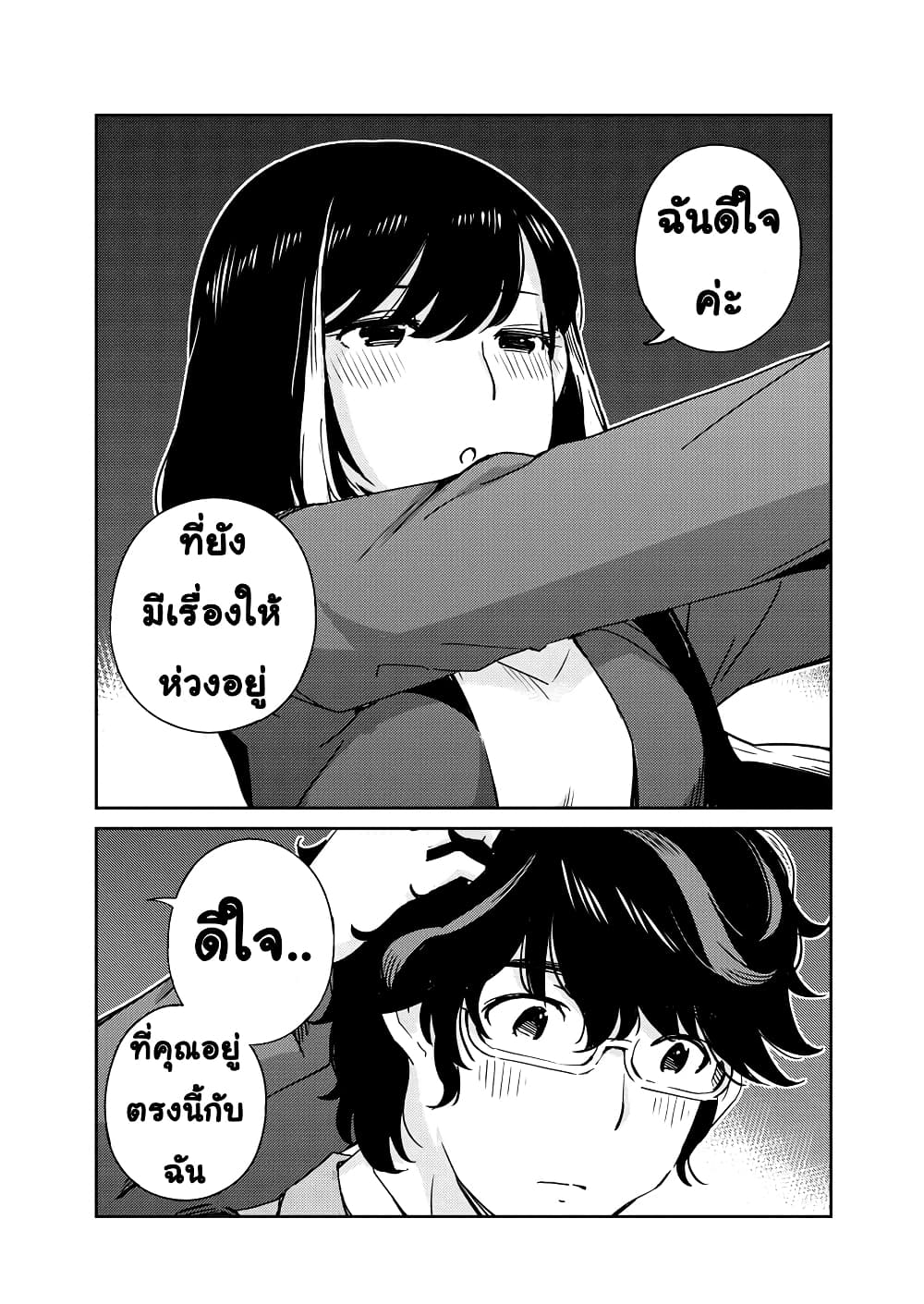 365 Days to the Wedding นี่คุณ​จะแต่งงานกับผมจริงๆหรอครับ!? 57-เมื่อชีวิตของคนเราไม่เข้าที่เข้าทาง มันจำเป็นต้องน่าเบื่อด้วยเหรอครับ? (3)