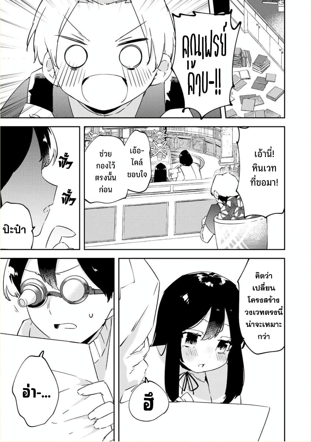 BLACK Kokka wo Tsuihou Sareta Kedo [Zenjidou Eirei Shoukan] ga Aru Kara Nani mo Komaranai 23-อัญเชิญภูตวีรชน อัตโนมัติสมบูรณ์แบบ