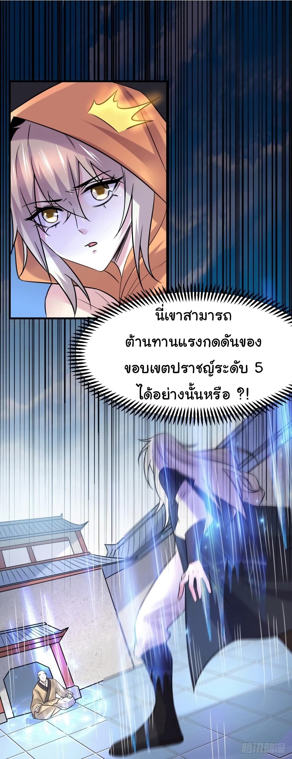 Immortal Husband on The Earth เซียนร้อยรักเขยนี้ขอบ่มเซียนให้พ่อตา 110-110