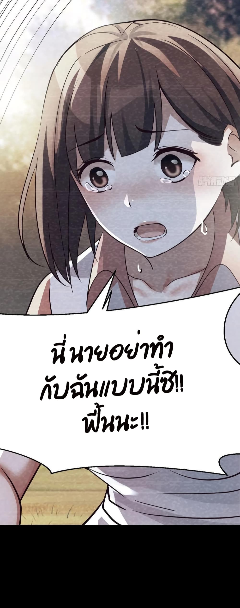 My Twin Girlfriends Loves Me So Much อยู่ดีๆผมก็มีแฟนเป็นแฝดสาวซะงั้น 137-137