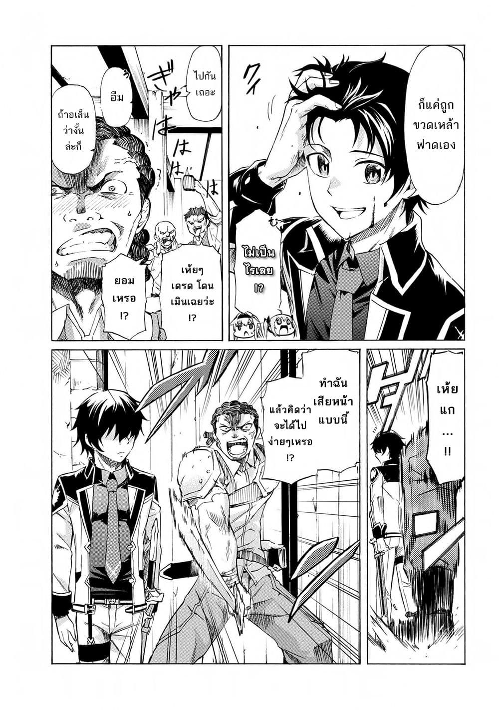 Ichioku-nen Button o Renda Shita Ore wa, Kizuitara Saikyou ni Natteita กดปุ่ม 100 ล้านปี รู้ตัวอีกทีเทพซะแล้ว 12-12